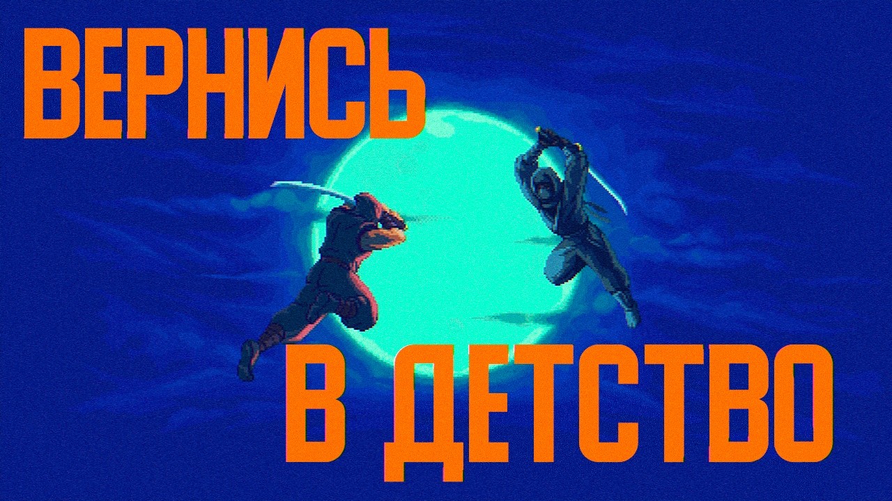Игры, которые ВЕРНУТ ТЕБЯ В ДЕТСТВО!