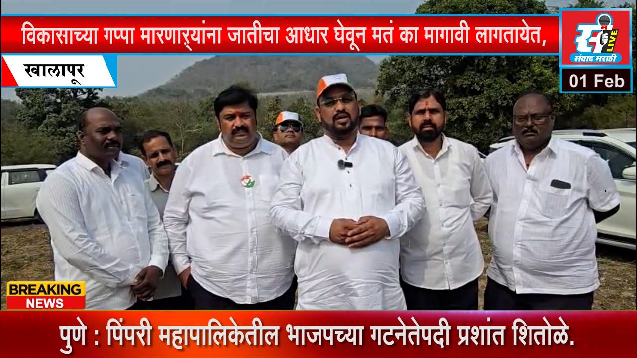 विकासाच्या गप्पा खोट्या, नितीन तवले यांचा गंभीर आरोप, आत्करगाव गटातून  विजयाचा दावा.