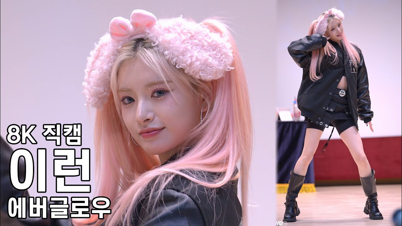 에버글로우 이런 ( SLAY ) ALL MY GIRLS 팬사인회 직캠 EVERGLOW YIREN Fancam 230910