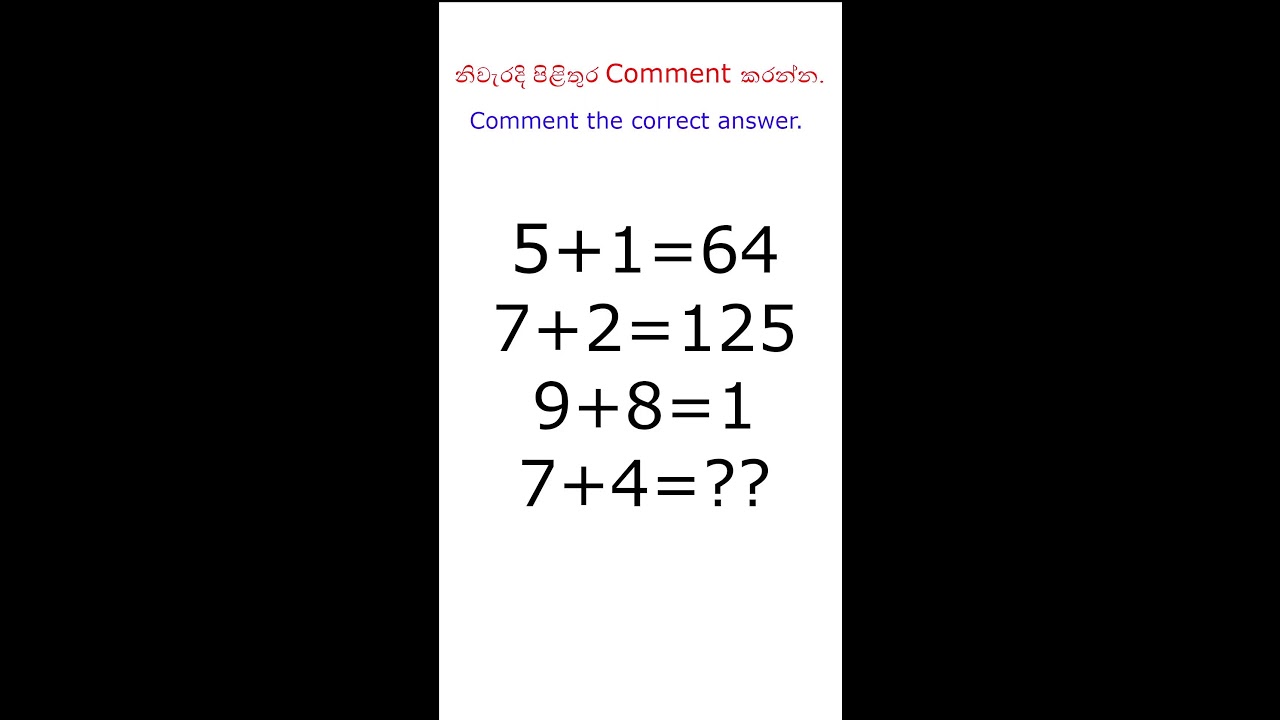 Mathsකාරයන්ට.. උත්තරේ Comment එකක් දාන්න..
