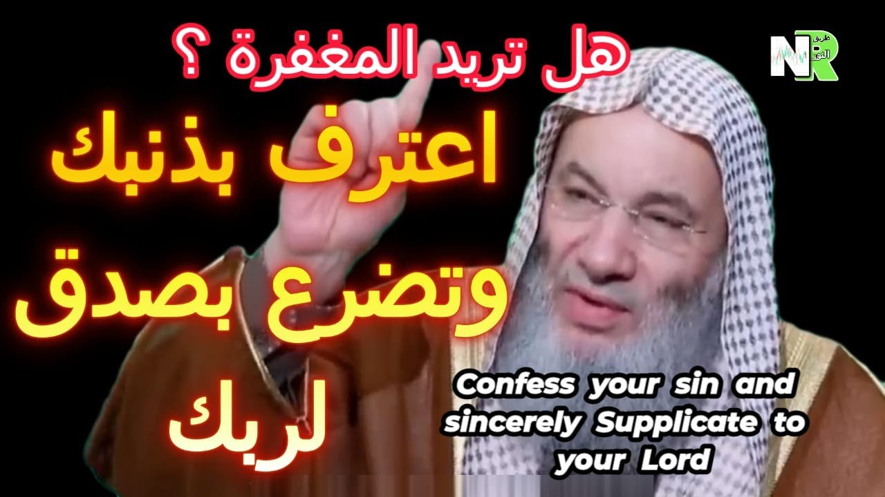 هل تريد المغقرة | اعترف بذنبك وتضرع بصدق لربك | مع محمد خالد والشيخ محمد حسان