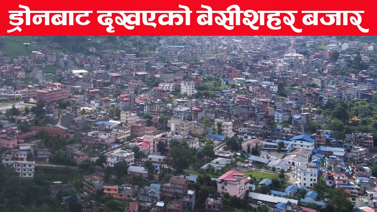 BESISHAHAR, LAMJUNG || DRONE VIDEO || ड्राेनबाट देखिएकाे सुन्दर बेसीशहर ||