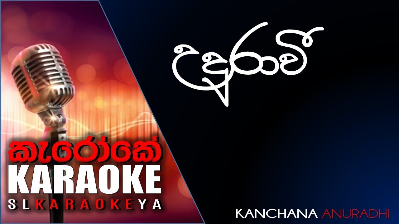 Uduravi Karaoke without voice - Kanchana Anuradhi