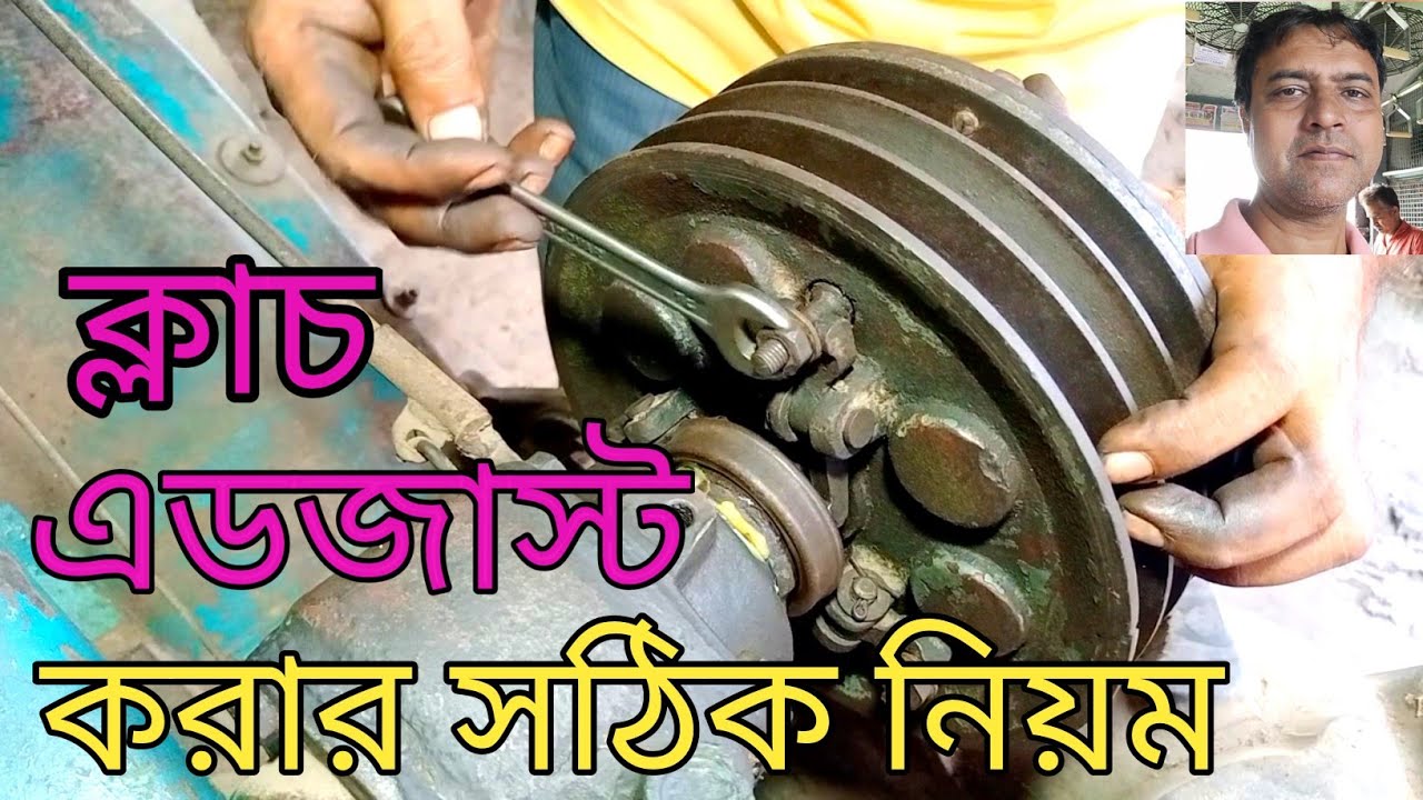 How To Clutch Adjustment || সঠিক নিয়মে ক্লাচ মেরামত