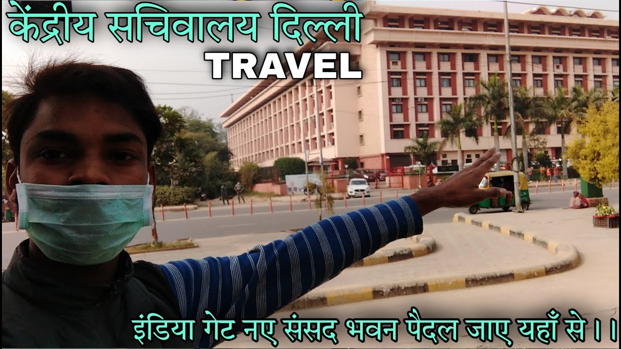 Central Secretariat Metro Station Delhi Travel | India Gate, Parliament Nearest Metro |all tour info