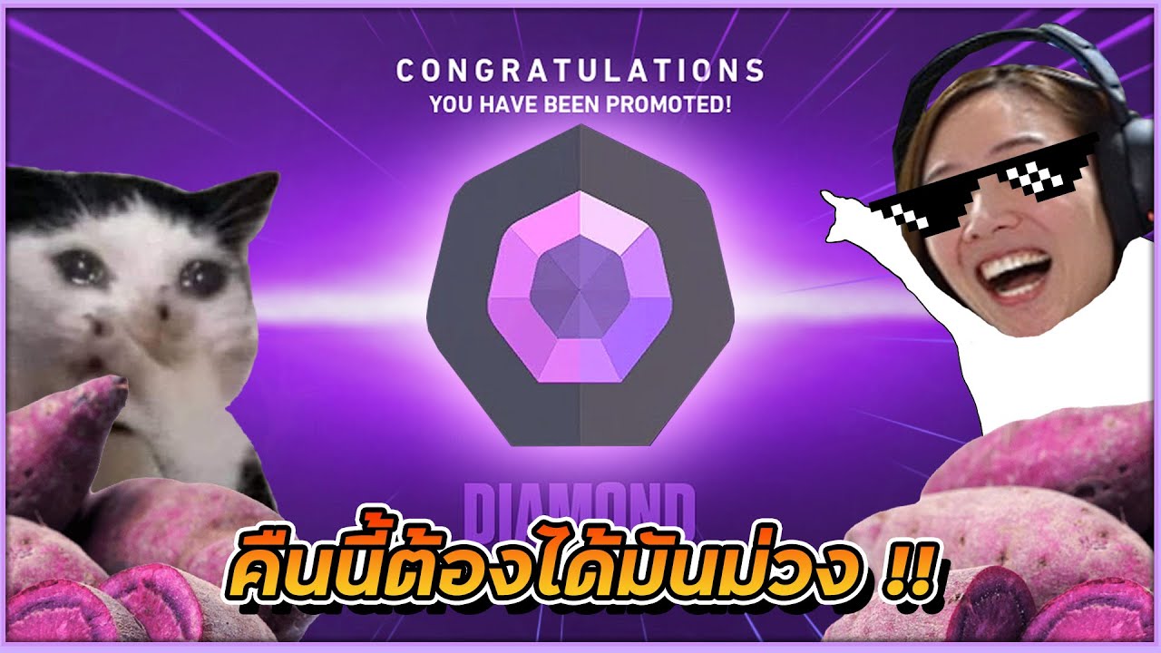 Valorant - การไปไดม่อนครั้งแรกของจอจอย
