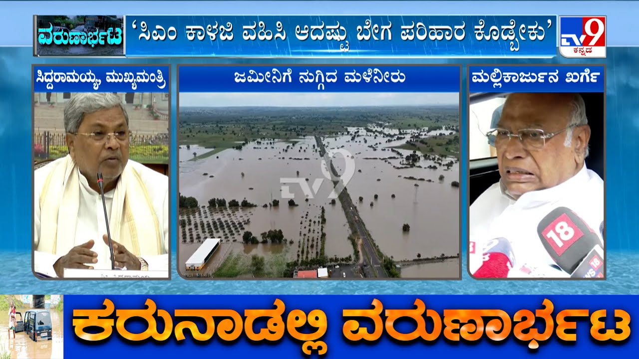 Mallikarjun Kharge Reacts Over Floods In K'taka, Says CM Should Provide Relief As Soon As Possible
