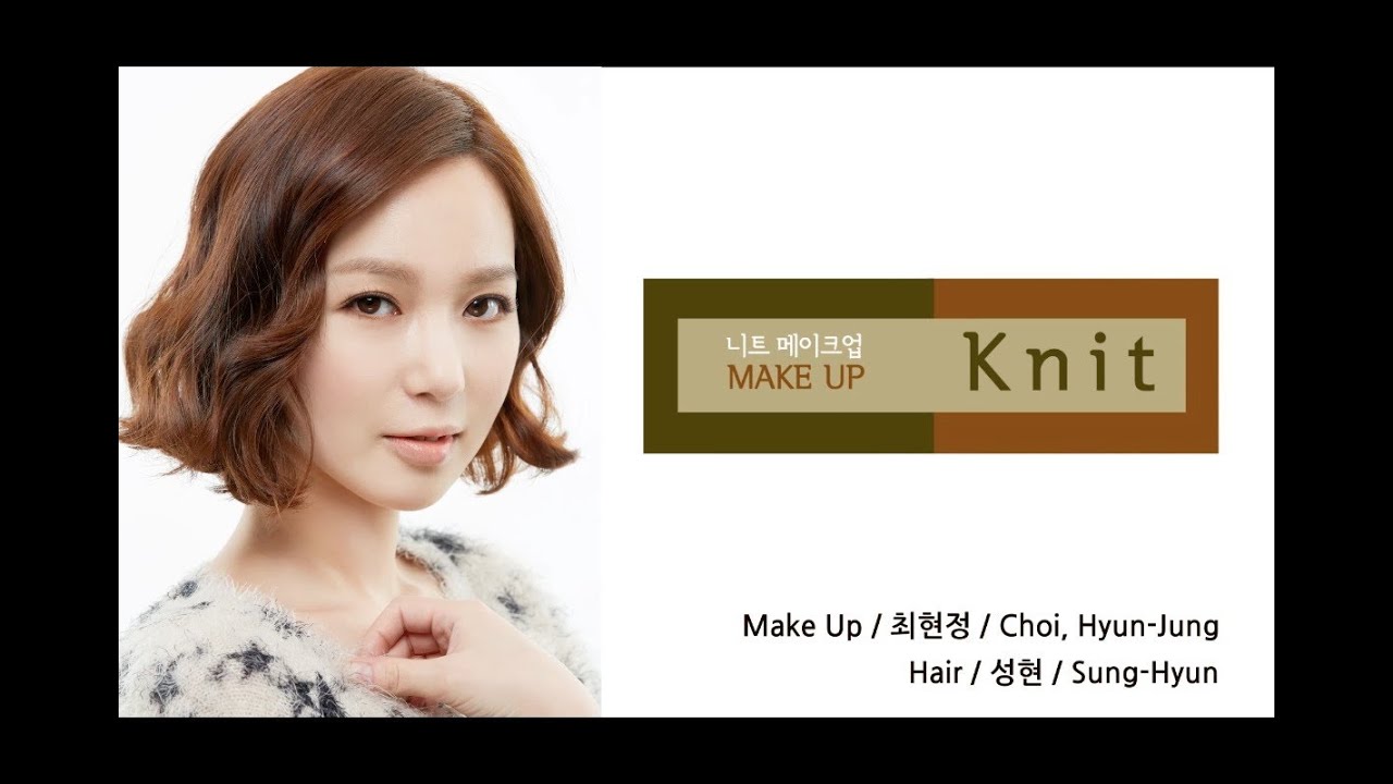 니트 메이크업 - Knit Makeup