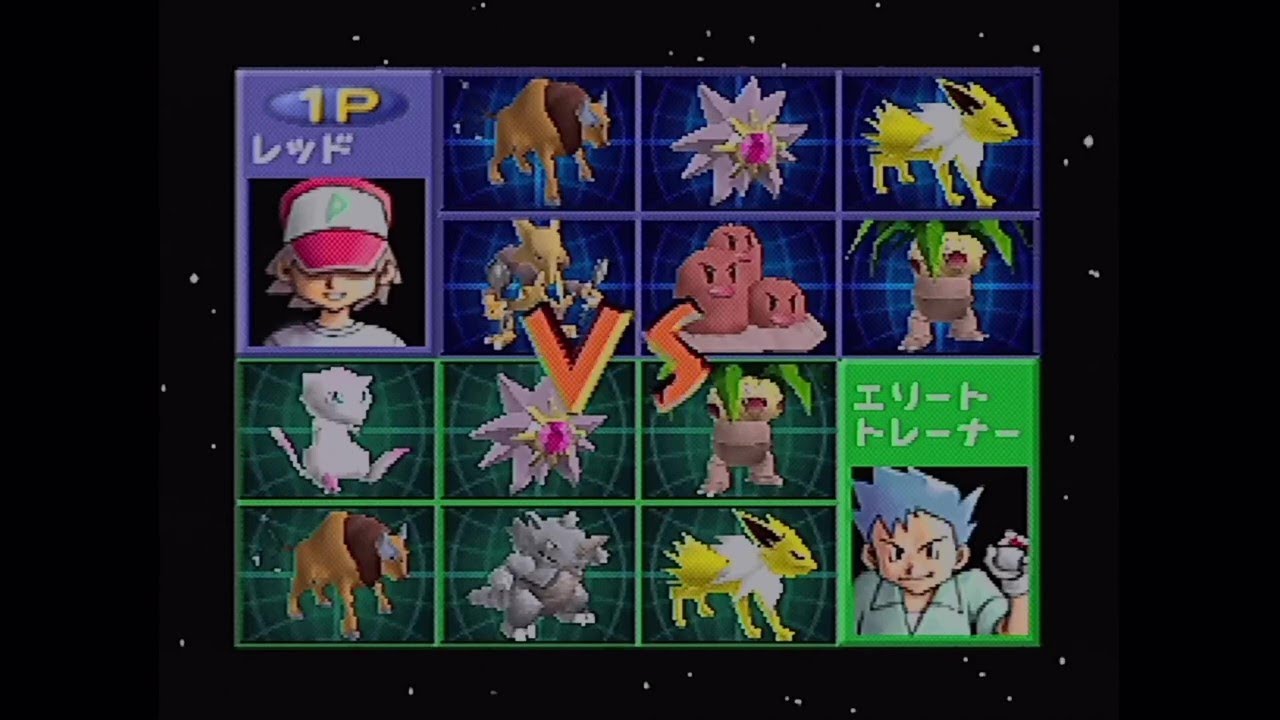 【ポケモンスタジアム2】裏ウルトラカップマスターボール