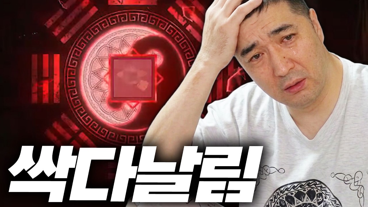 [조선협객전 클래식] 하 내 장비 싹 다 날렸다