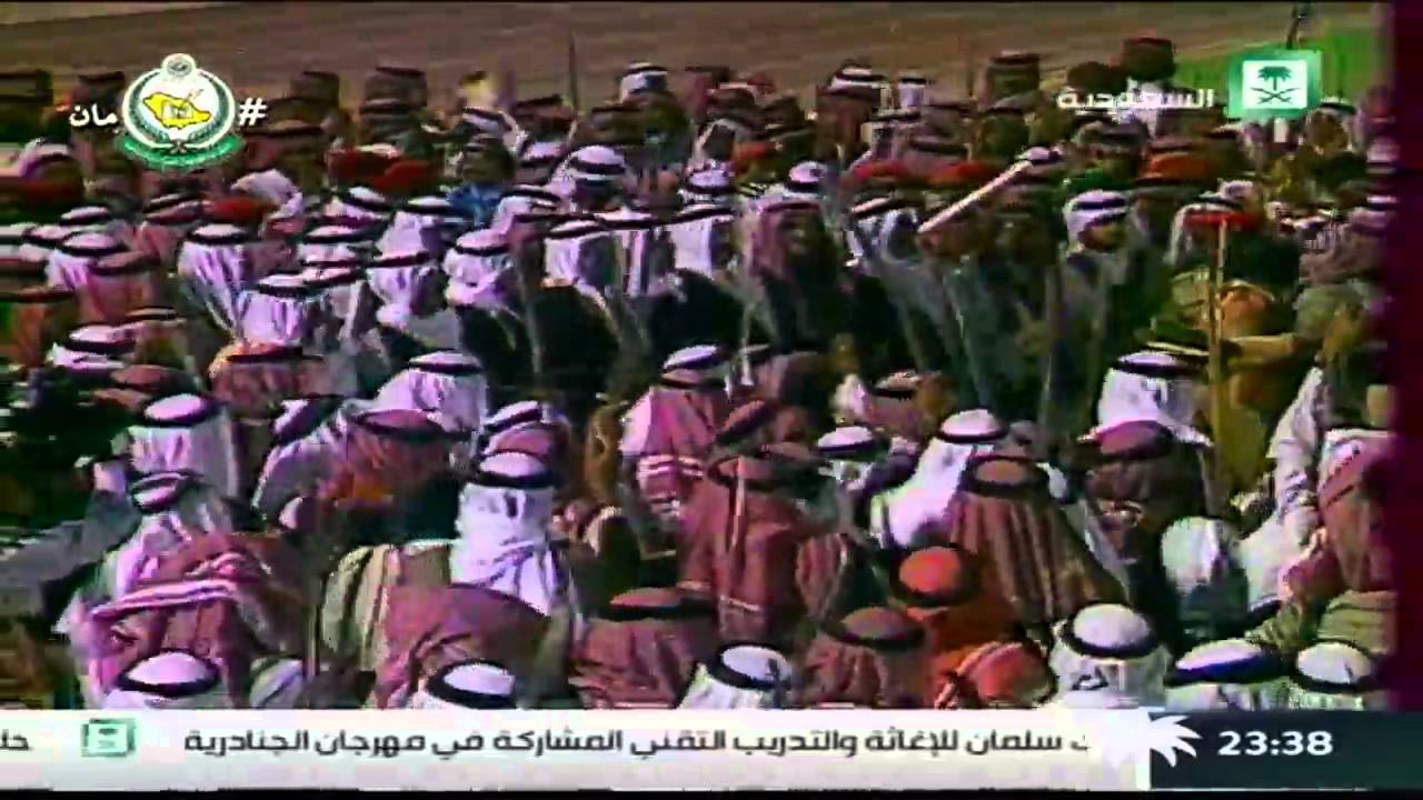 برنامج : جنادرية زمان ,, عرضة الملوك