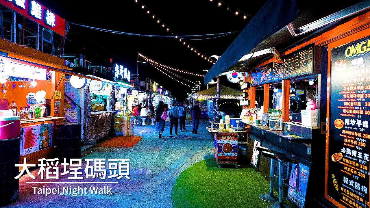 川沿いの夜散歩アンビエンス｜台北 大稲埕碼頭 華江橋 ｜川沿いサイクリングロードと橋を越える街の音、睡眠・リラックス用 ｜4K バイノーラル