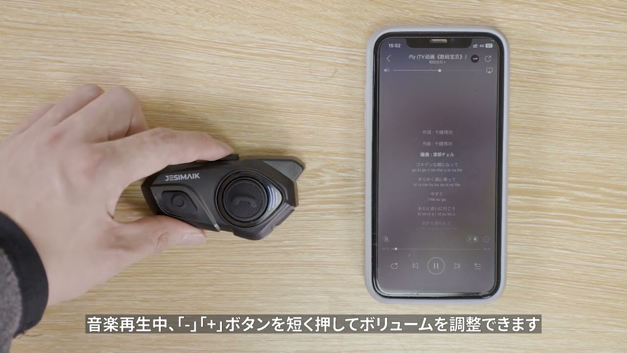 JESIMAIK インカムR16　携帯電話とペアリング方法 操作手順