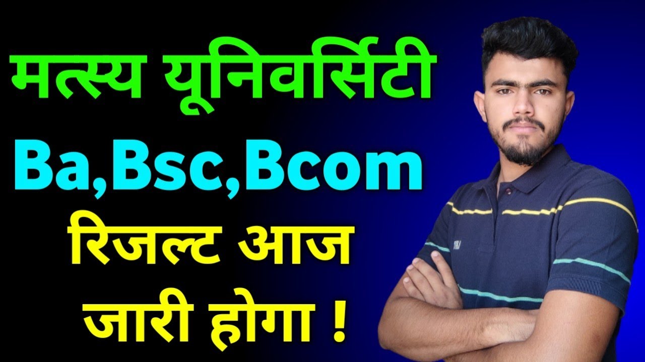 rrbmu result 2022 Update ।। Ba,Bsc,Bcom ।। matsya University result 2022 Latest Update 2022 ।।