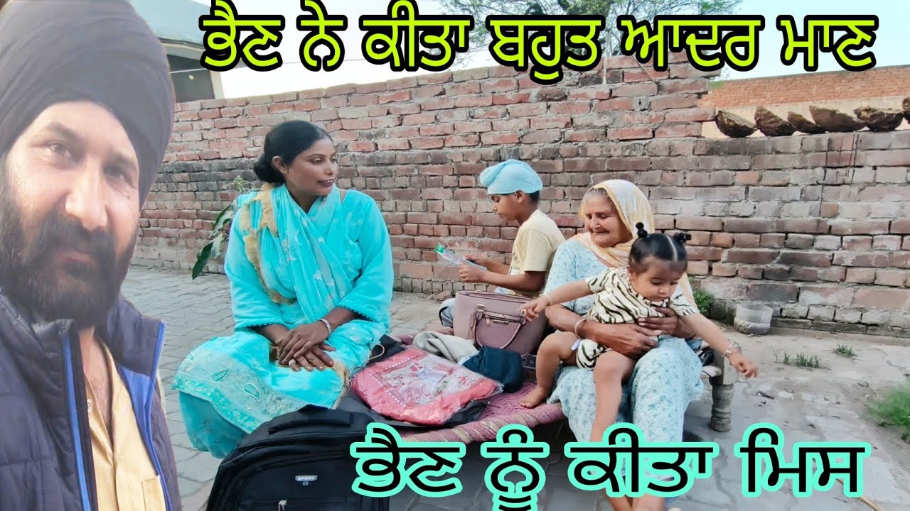 ਬੀਬੀ ਹੋਈ ਬਹੁਤ ਖੁਸ਼ ਭੈਣ ਨੂੰ ਦਿੱਤੀਆਂ ਦੁਆਵਾਂ  ਤੁਹਾਡਾ ਵੀ ਫਰਜ਼ ਹੈ#anmolpunjabcow @lehalsaabstudio9439 