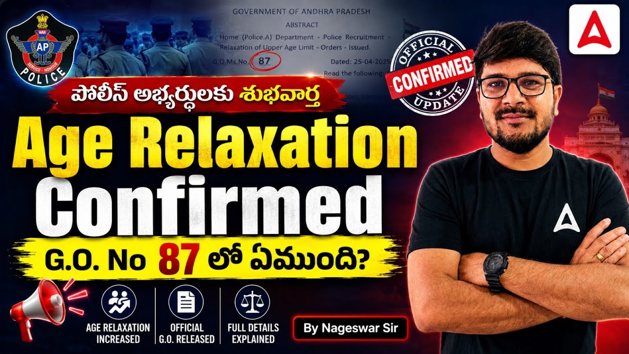 Telangana Police Age Relaxation |TG Police Age Relaxation Update |Telangana Police Notification 2026