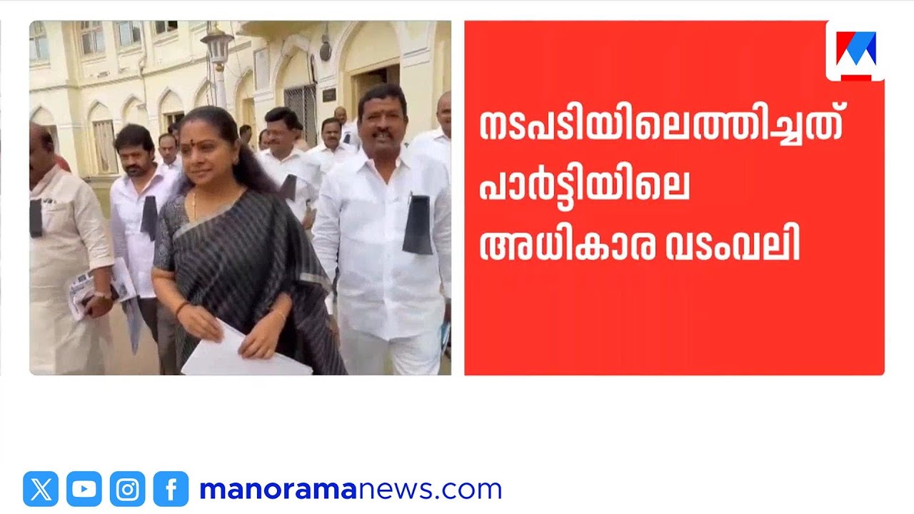 Explosion in BRS: K Kavitha suspended; Family feud intensifies | BRS | K Kavitha