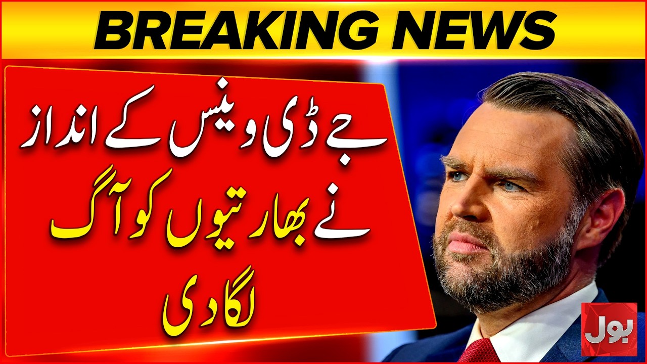 JD Vance Praises Pakistan | Indian Social Media Reacts Strongly | Iran Us Deal | Breaking News