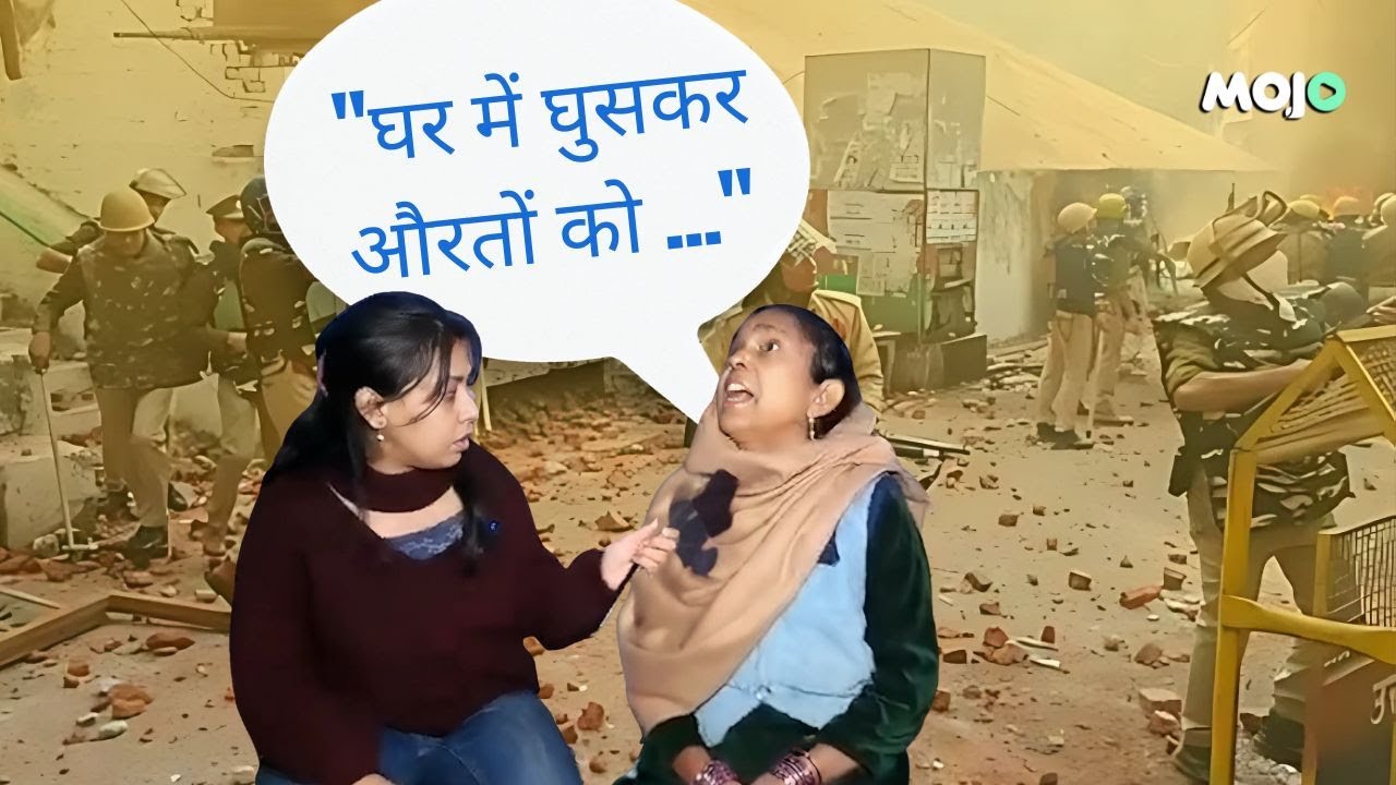 Sambhal Violence| Teenage Woman Dragged From Home By Male Police Officers, Claims Family.