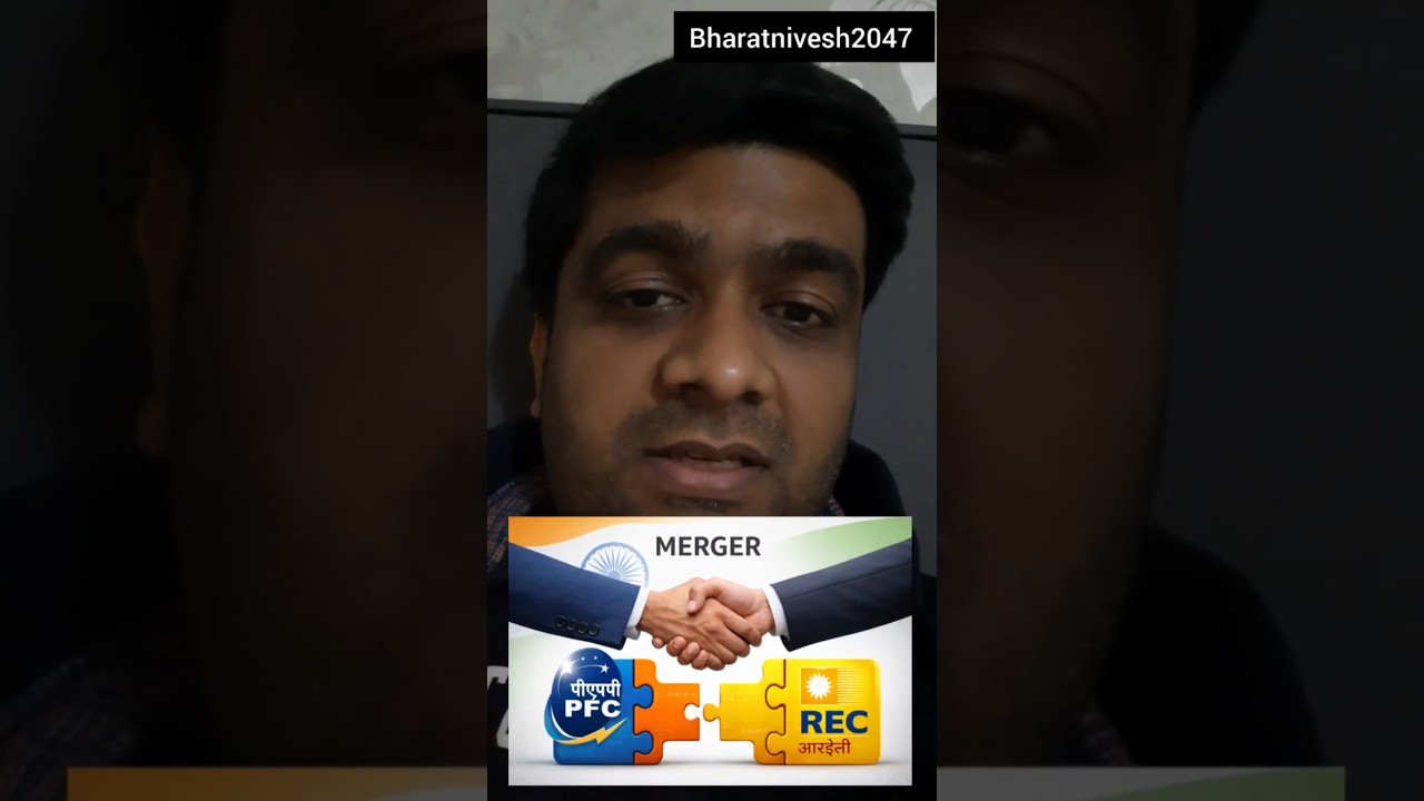 Market गिर रहा है? REC&ndash;PFC Merger! Investing जारी रखें! #bharatnivesh2047 #stockmarket #pfc #rec