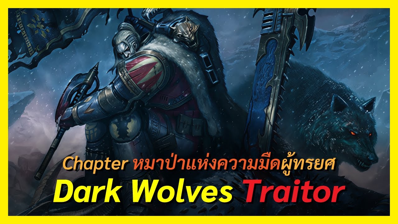 Предательские Волки из Космических Волков, Тёмные Волки, Warhammer 40K I, Обзор FreeTime, Обзор F...