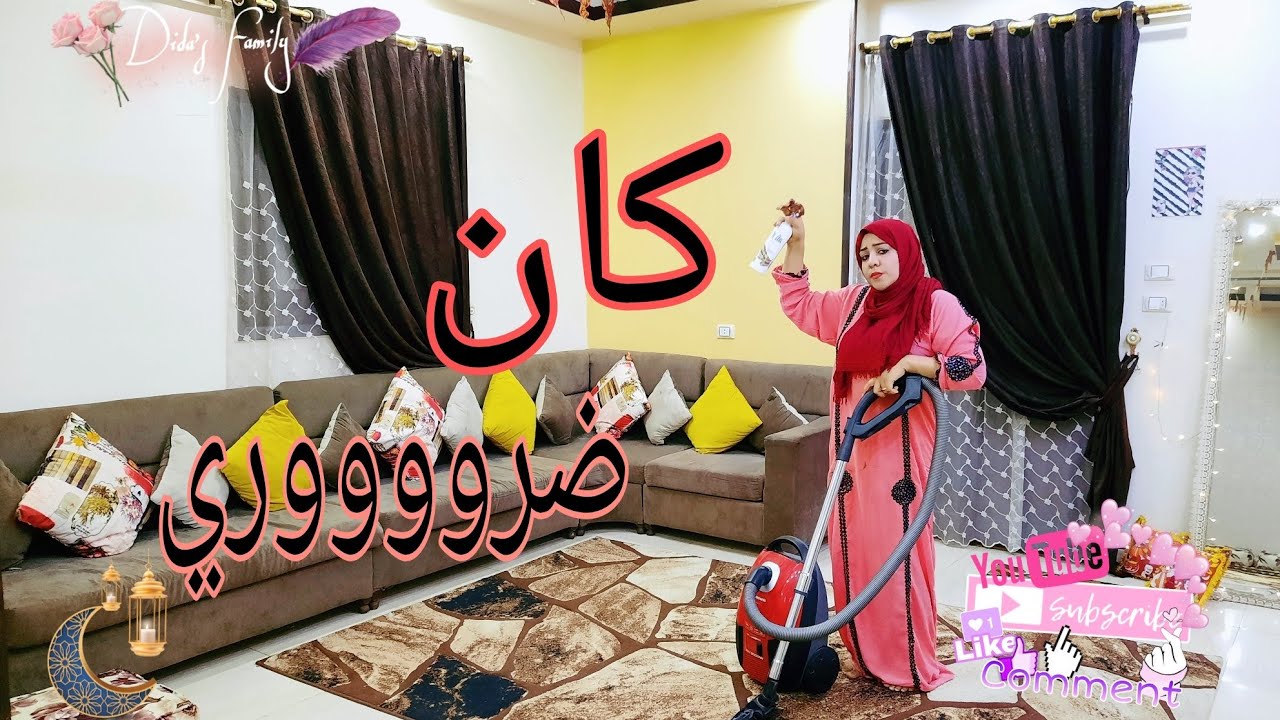 كان لازم اعمل كدا والا هتعب في الصيام