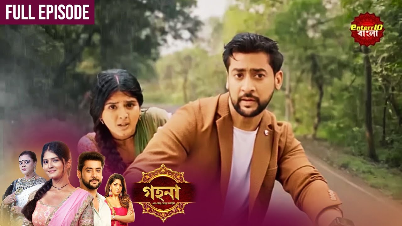 Gohona- Ek Gramyo Meyer Kahini (গহনার আজকের পর্বে বড়ো চমক!) l Full Episode 08 | Enterr10 Bangla