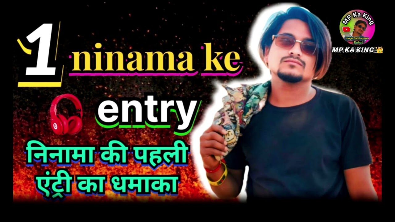 2026 की साहिल निनामा की टीमली नवी टीमली का धमाका MP meghnagar ka dhamaka naya