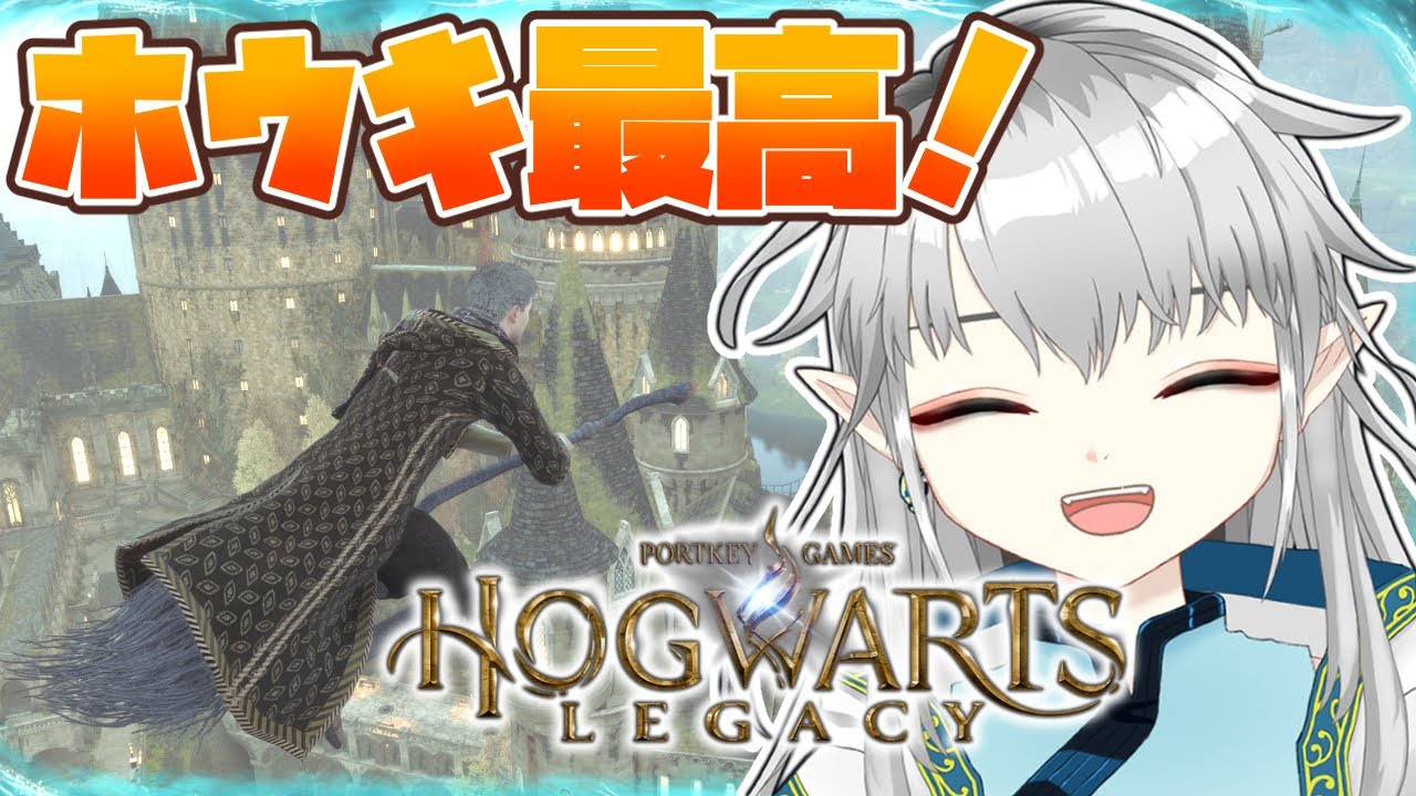 【ホグワーツ・レガシー】ホウキ便利すぎてどこまでも行けるし寄り道しちゃう【新人Vtuber】