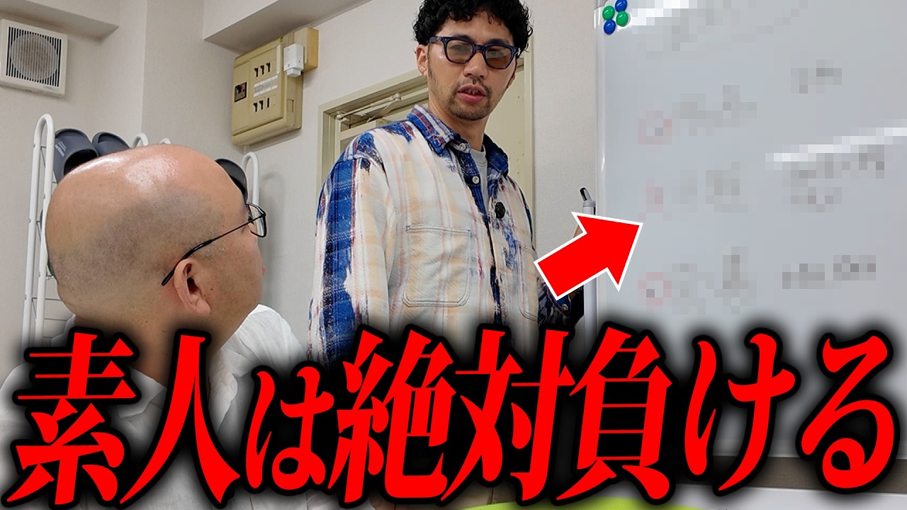 「二郎系やるな！」脱サラ開業の相談に島やんが警告！その理由とは...？