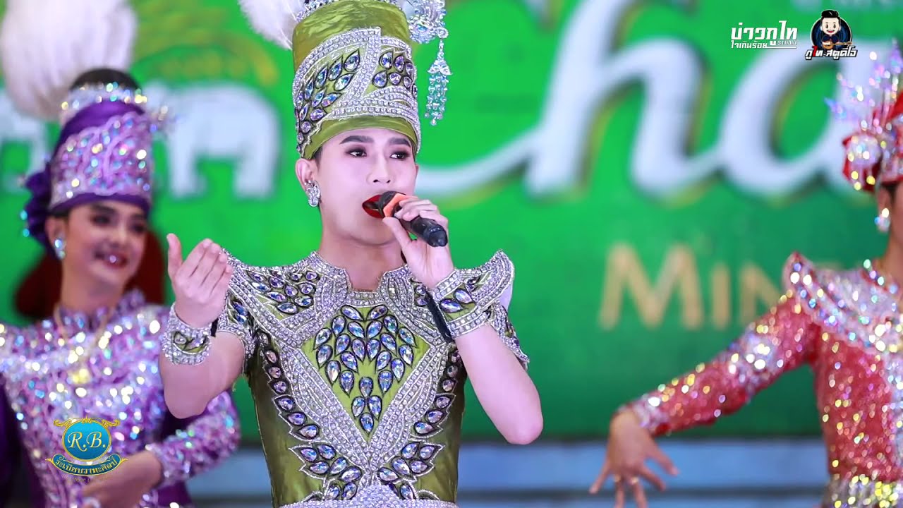 รวมเต้ยอย่างเดี่ยว - ระเบียบวาทะศิลป์ COVER VERSION : ไลฟ์สด กลุ่มปิด 30 ธค. 2563
