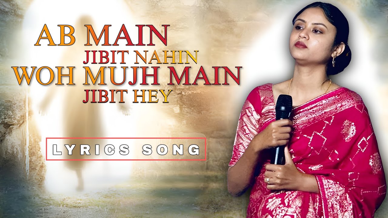 Ab main jeevit nahi (Cover song) | Prakriti silas. #jesus #jesusislord #worship #prophetghanakurre