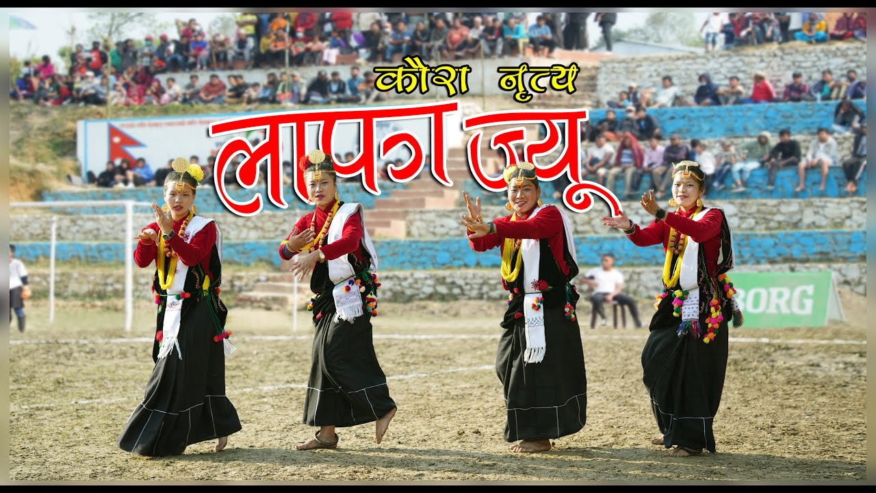 Lafa Jyu |लाफा ज्यू तनहुँको नानीहरुको कौरा नृत्य | Football Welcome Dance by Mani Yuwa Club members|