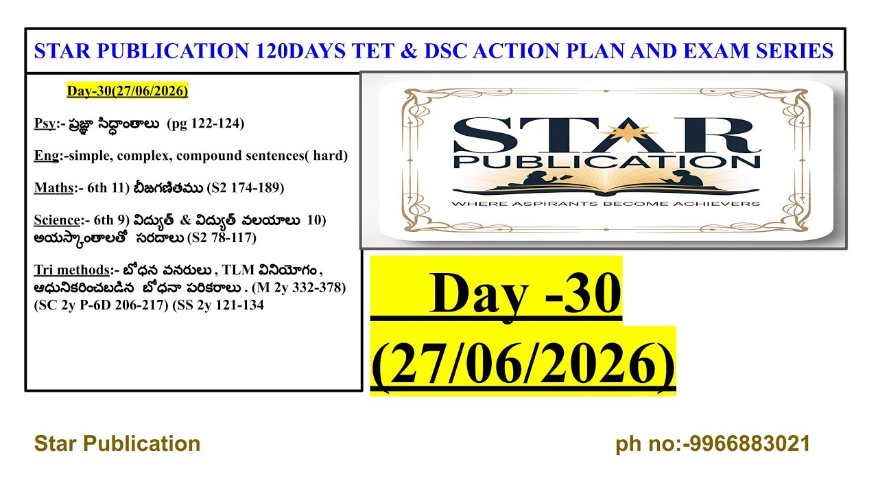 @StarPublication|| Day-30 Exam question paper explanation video|| AP TET 2026 DSC Free Exam series