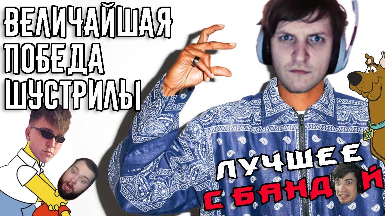 Тёрки в Банде. Семка за Мишаню! / ЛУЧШЕЕ С БАНДОЙ No. 112