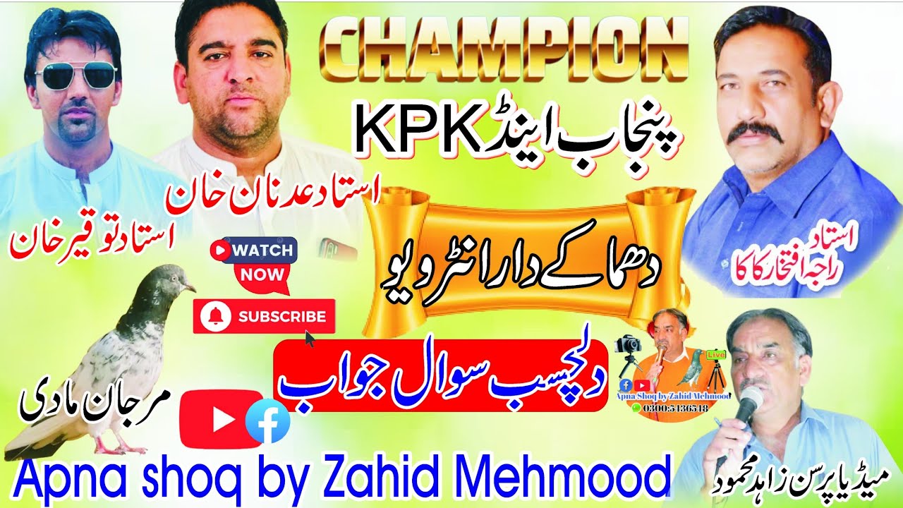 Ustad raja iftikhar kaka |Ustad adnan khan |Ustad touqeer khan | Punjab & KPK: The Champions of 2024