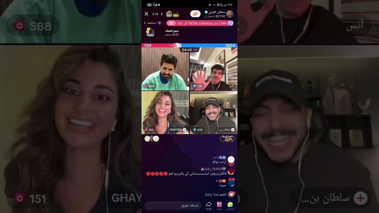 بث سلطان العنزي الجزء الثاني مع انس و سلطان بن نايف و غيداء و ملاحي وجوزيف و رغد و نيلوه 26/9/2023