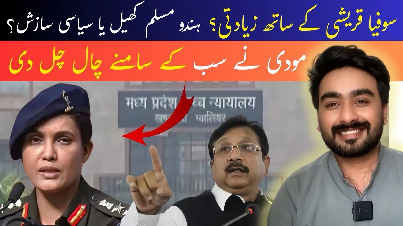Sofia Qureshi vs BJP Minister? | Shocking Allegations! | Shayyan Khan