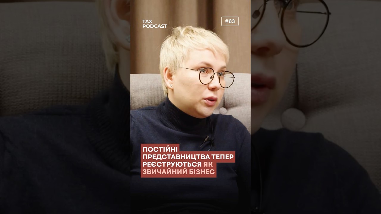 Постійні представництва тепер реєструються як звичайний бізнес