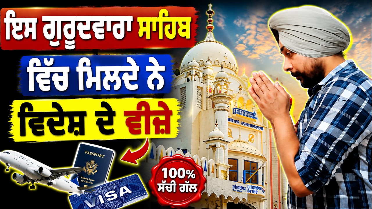 Gurudwara Sant Baba Nihal Singh Ji Talhan Sahib | #vlog #5 | Gurpreet Badal | Divine Ilahi Bani