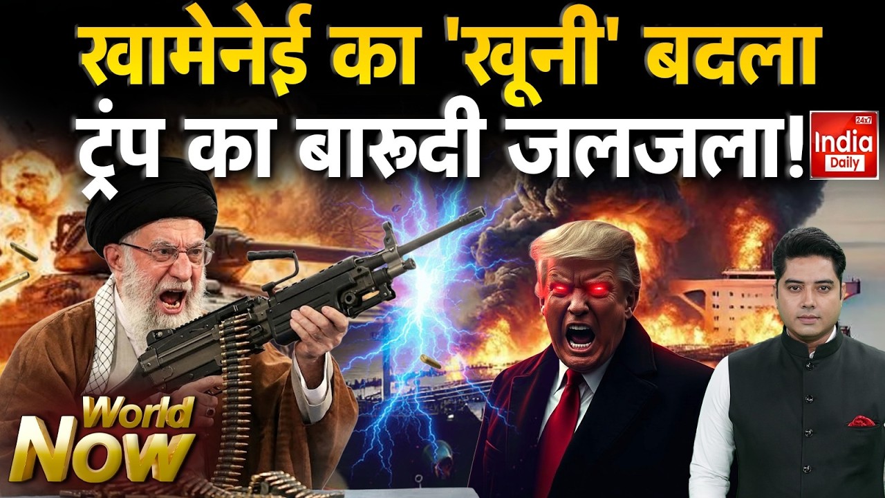 Iran Nuclear Blast America: हाइपरसोनिक प्रहार, पलक झपकते ही US तबाह! USS Abraham Lincoln | Khamenei