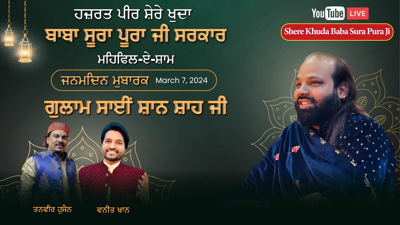🔴Live Vaneet Khan, Tanvir Hussain Mehfil-e-sham At Darbar Sher-e-Khuda Baba Surapura Sarkar Nakodar