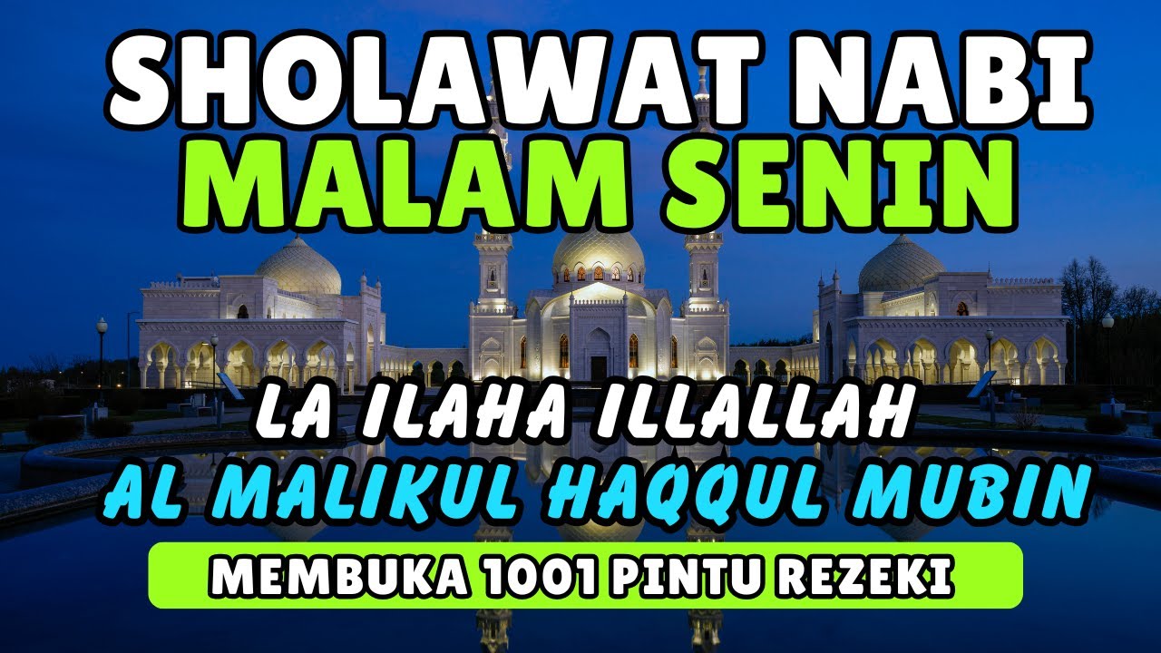 JANGAN LUPA AMALAN INI, Sholawat Penarik REZEKI | Lailahaillallah al maliqul haqqul Mubin, Sholawat
