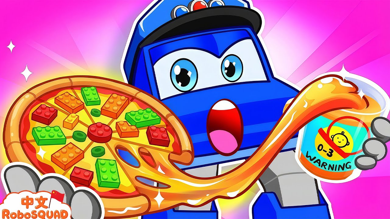 预防食物中毒🍕 | 预防食物中毒 !? 不能乱吃 | 儿童安全规则 | RoboSquad 中文
