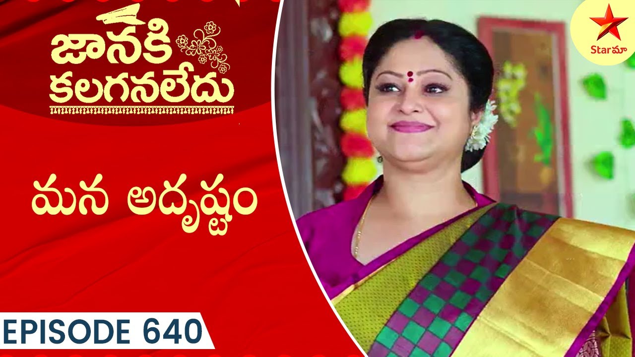 Janaki Kalaganaledu - Episode 640 Highlight 4 | Telugu Serial | Star Maa Serials | Star Maa