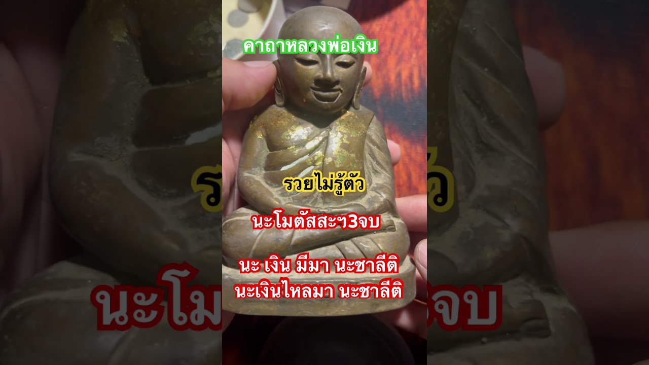 #เรียกทรัพย์ #มัจฉาเสียงธรรม #cover #compartilhem #ep #fc #hd #music #one #cuidadoscomcabelo