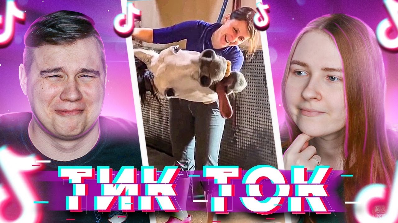НЕ ПОХУДЕЛИ К ЛЕТУ! - Реакция на приколы из ТикТок / TikTok