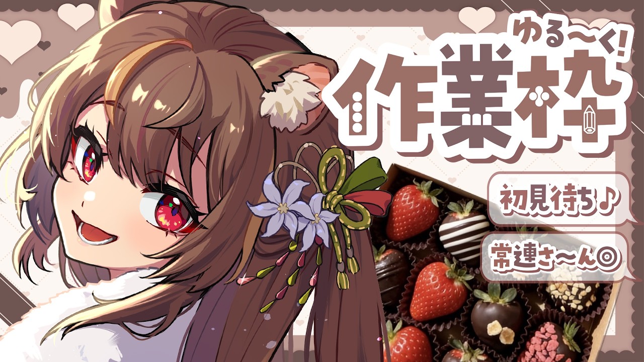 【 烘培手作】飛鼠女友正在為你製作愛心巧克力🍫｜沐沐シノもみじ🍓🐿️