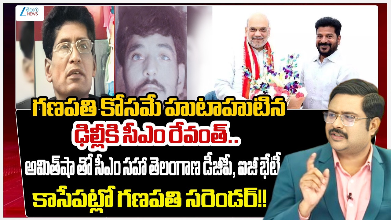 ZEE Telugu Editor Bharath On Maoist Top Leader Ganapati Surrender | CM Revanth | #dna | Zee News