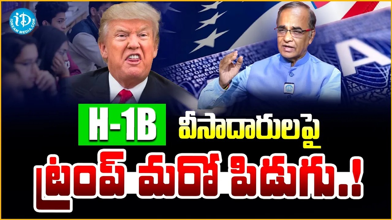 Indians Must Watch! H1B Visa 2026 New Rules & Guidelines Explained | Big Changes for Indian Techies&rdquo;